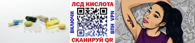 ЛСД экстази кислота  Купить где  Видное 