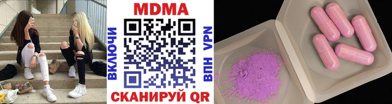 MDMA кристаллы  Купить закладки  Видное 
