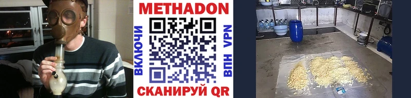 Купить  Видное  МЕТАДОН кристалл 