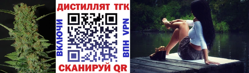 ТГК гашишное масло  Купить закладки  Видное 